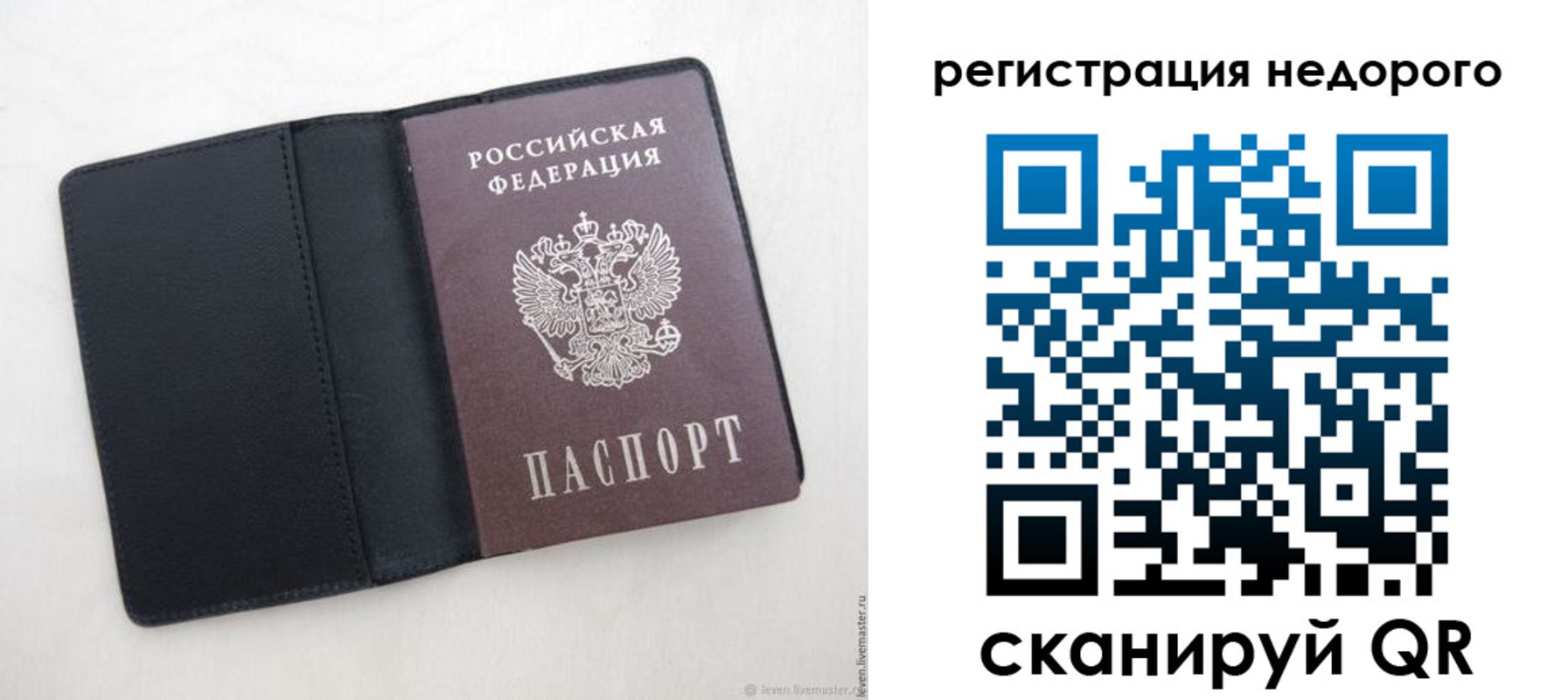 регистрация для школы в Александровске