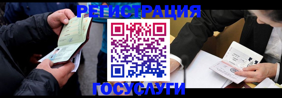 регистрация для дет. сада в Александровске