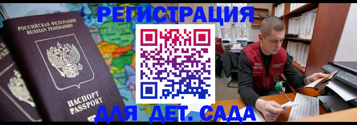 временная регистрация адрес в Александровске